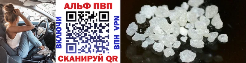 Купить  Фролово  Альфа ПВП кристаллы 