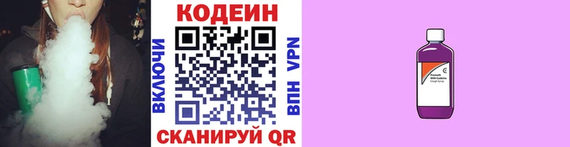 Кодеиновый сироп Lean напиток Lean (лин)  Купить где  Фролово