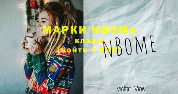 альфа пвп VHQ Сосновоборск