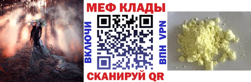 Купить где  Фролово  Мефедрон 4 MMC 
