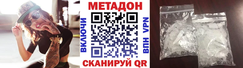 Купить где  Фролово  МЕТАДОН VHQ 