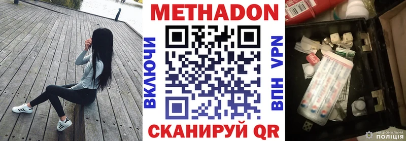 Метадон methadone Фролово