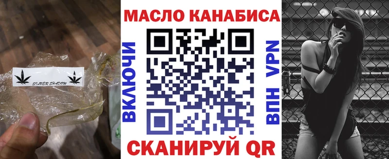 Дистиллят ТГК вейп  Купить закладки  Фролово 